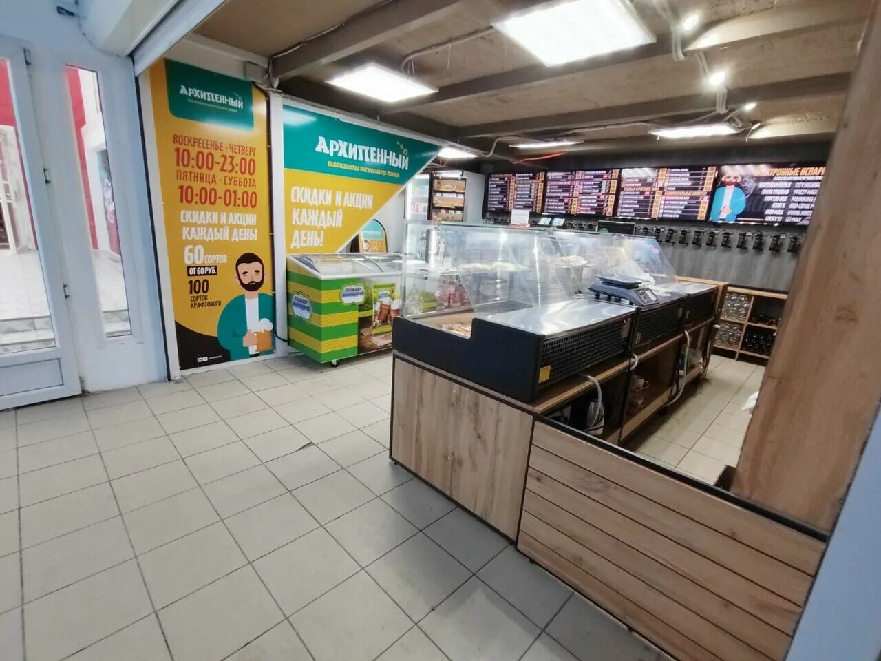 архипенный архангельск адреса. архипенный мирный. магазин южный северодвинск. архипенный архангельск адреса. архипенный ассортимент.