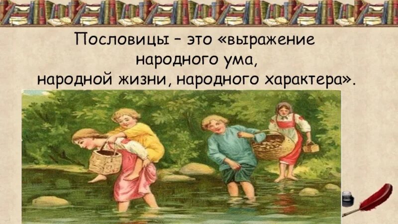 Пословицы цвет народного ума. Пословицы цвет народного ума рисунок. Поговорка о народном уме. Пословицы цвет народного ума рисукон.