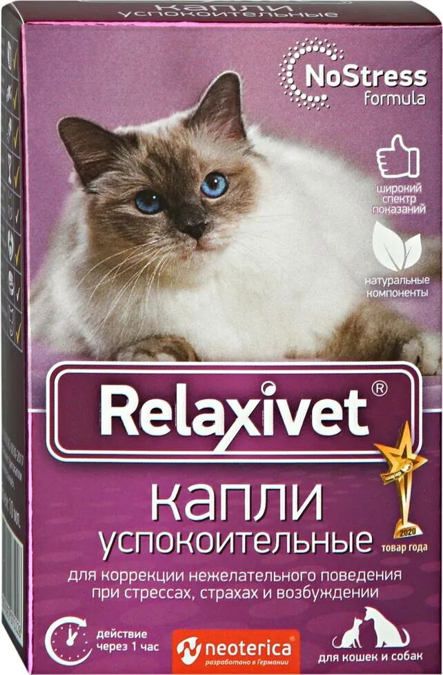 Успокоительное для кошек relaxivet. Relaxivet капли на холку. Релаксивет капли для кошек. Капли успокоительные для кошек и собак, 10 мл, Relaxivet. Relaxivet капли успокоительные для кошек.