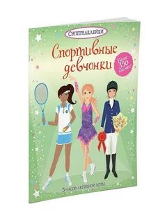 Рассказы продающих девочек