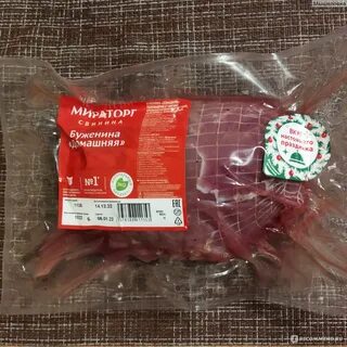 Буженина мираторг