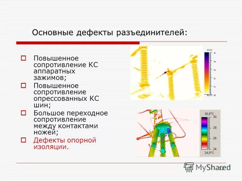 Повышает сопротивление