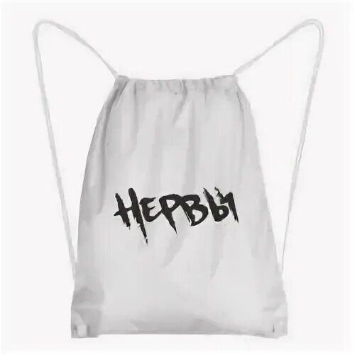 Нервный мешок