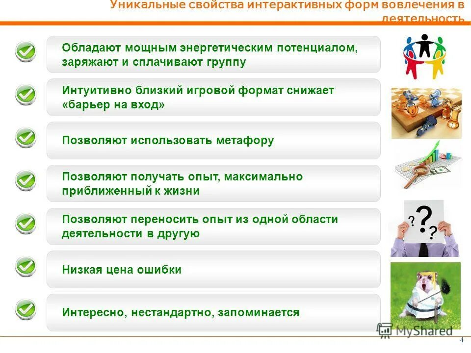 переносить опыт