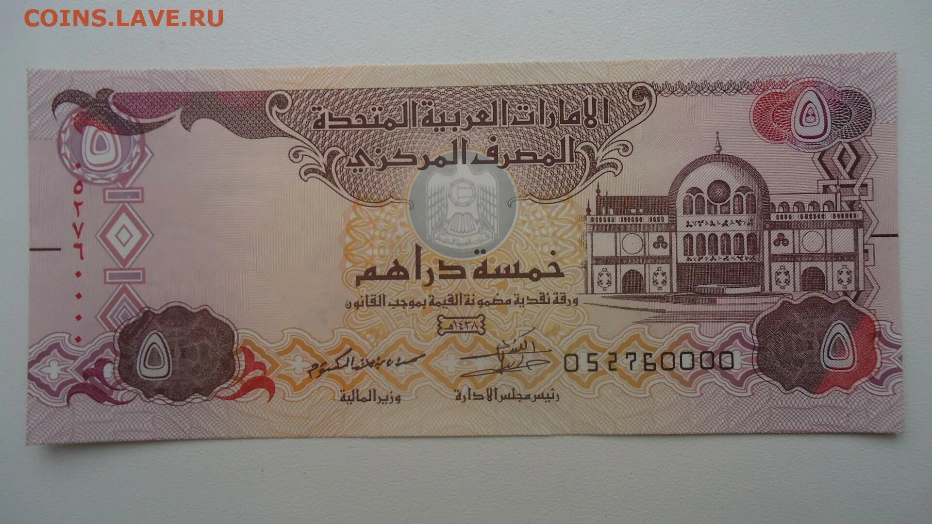 Сколько 200 дирхам. 5 Дирхам ОАЭ. Банкнота ОАЭ 10 дирхам. 25 Дирхам Объединенные арабские эмираты. Дирхам ОАЭ К доллару США.