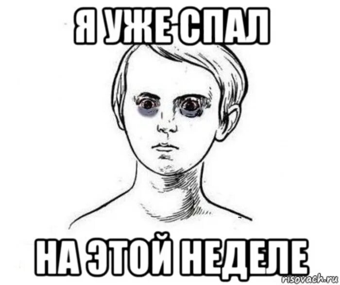 Так спи 1 2