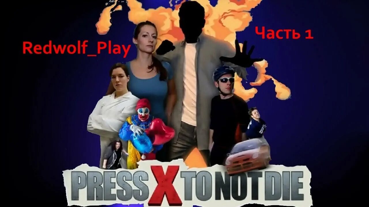 Can not die. Press x to not die. актрисы игры press x to not die. press x to not die играть. press x to not die движок.
