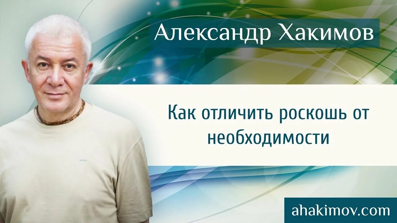Рецепт омоложения. Хакимов омоложение. Хакимов омоложение. Хакимов омоложение. Хакимов омоложение.