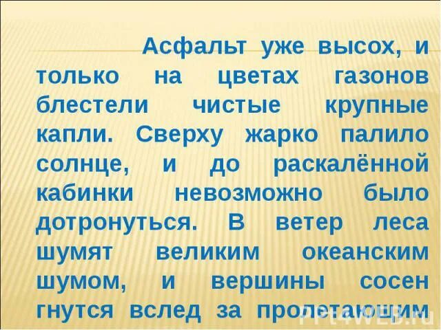 Сложносочиненное предложение с общим второстепенным членом. Выпишите предложение в котором нужно поставить тире. Асфальт уже высох и только на цветах газонов. Шум ветра в соснах. В ветер леса шумят великим океанским гулом.