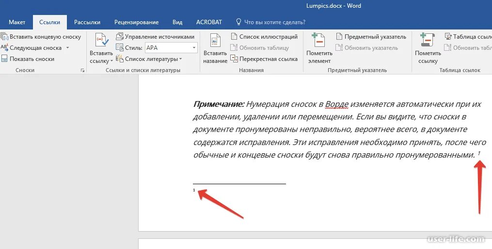 Фото примечания. Вставка концевой сноски в Ворде. Концевые ссылки в Ворде. Знак концевой сноски в Ворде. Как поставить концевую сноску в Ворде.