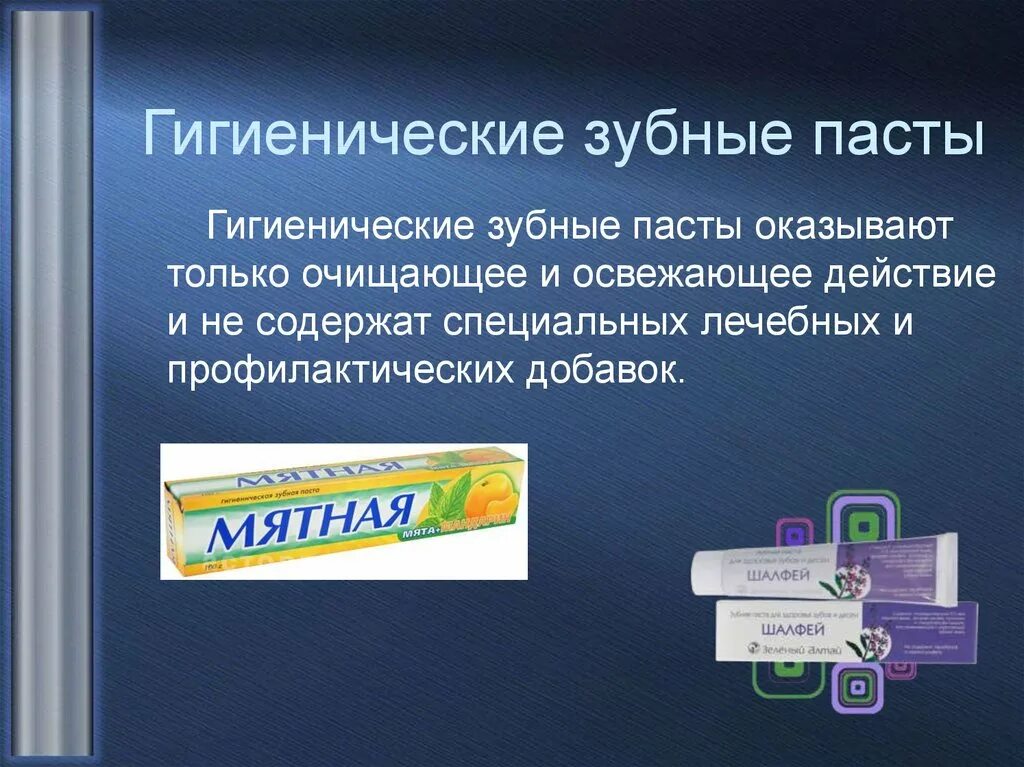 Не содержащие в своем составе