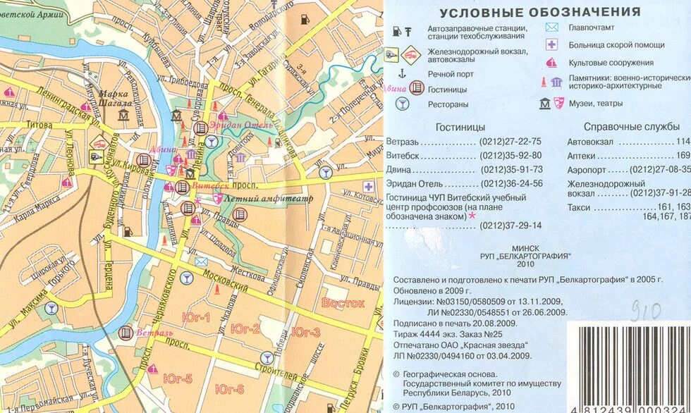 Карта витебска. Карта витебска