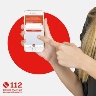 112 московская область телефон