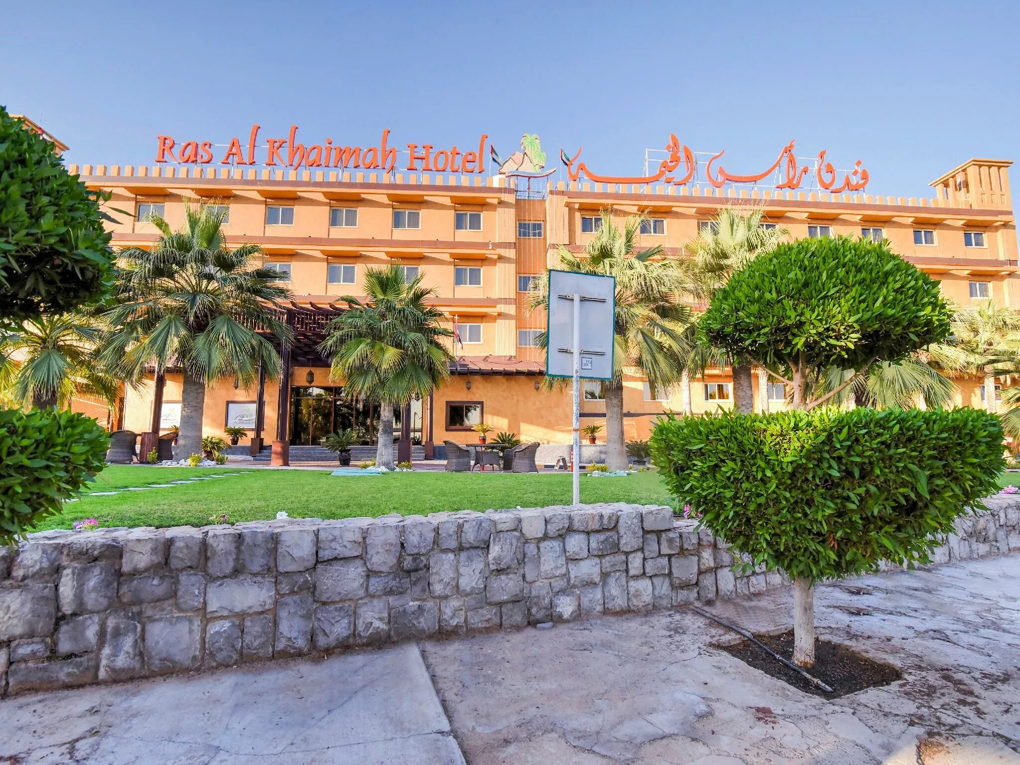 Al khaimah hotel. Al khaimah hotel. Ras al khaimah hotel 4 **** (рас аль. Отель ras al khaimah hotel. Отель ras al khaimah hotel.