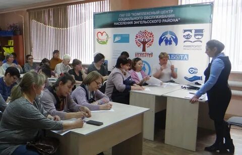 Соцзащита энгельс