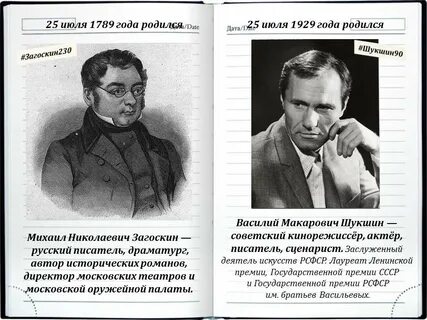 Писатели юбиляры 2019