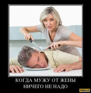 Сварливая жена