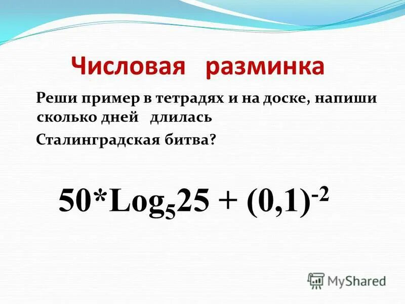 Найдите значение выражения sin 750