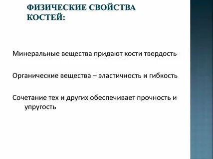 Придать свойства