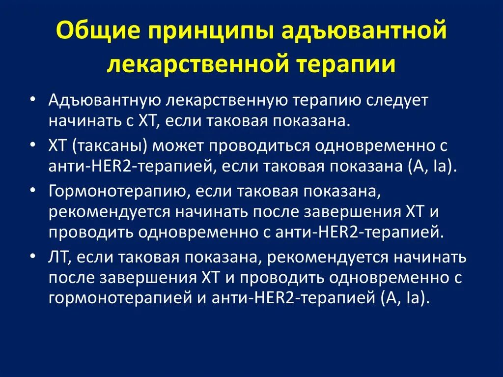 Навык лечение. Нефропротекция терапия медикаментозная. Основы лекарственной. Основы лекарственной терапии. Медицинское обслуживание работников на предприятии.