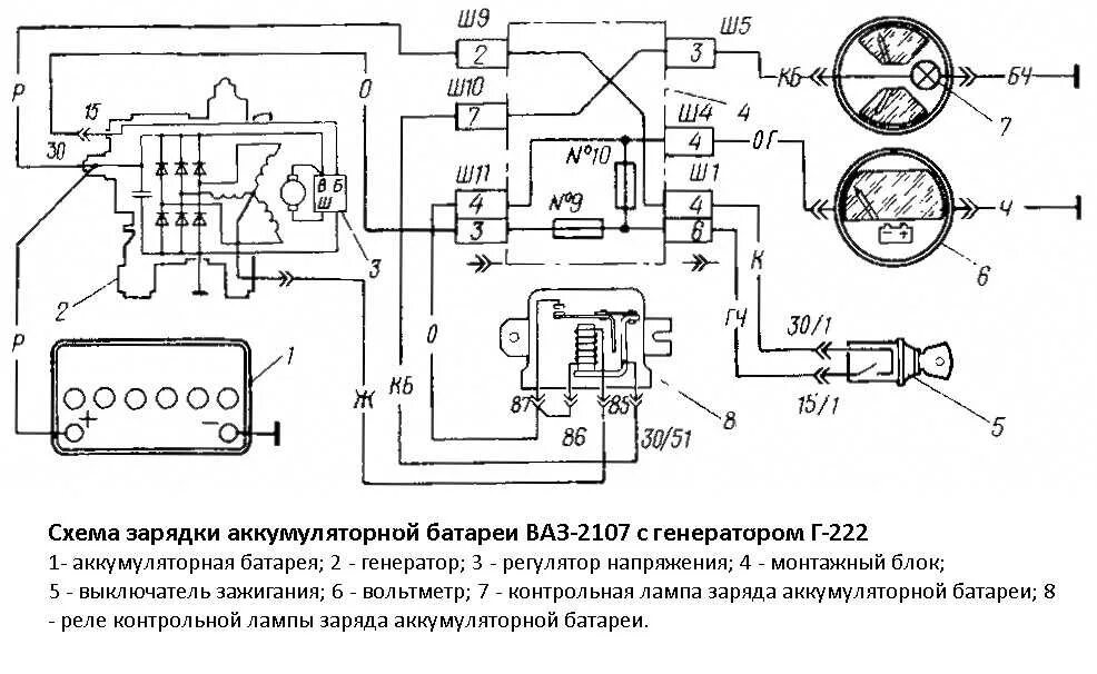 Пропадает зарядка на ваз 2107 карбюратор. Схема генератора ваз г222. контрольная лампа генератора ваз 2107. реле регулятор ваз 2107 схема. лампа контроля заряда аккумулятора ваз 2107.