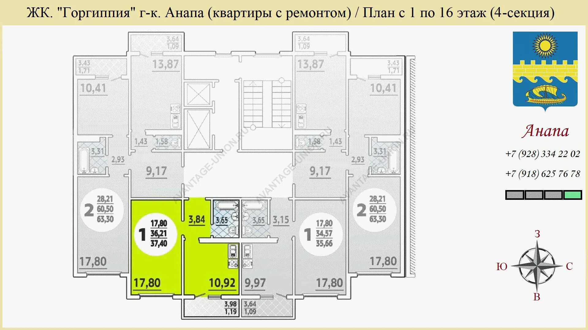 Квартиры жк горгиппия. Жилой комплекс Горгиппия Анапа. План застройки Горгиппия морская Анапа. Горгиппия Анапа планировки. План ЖК Горгиппия Анапа.