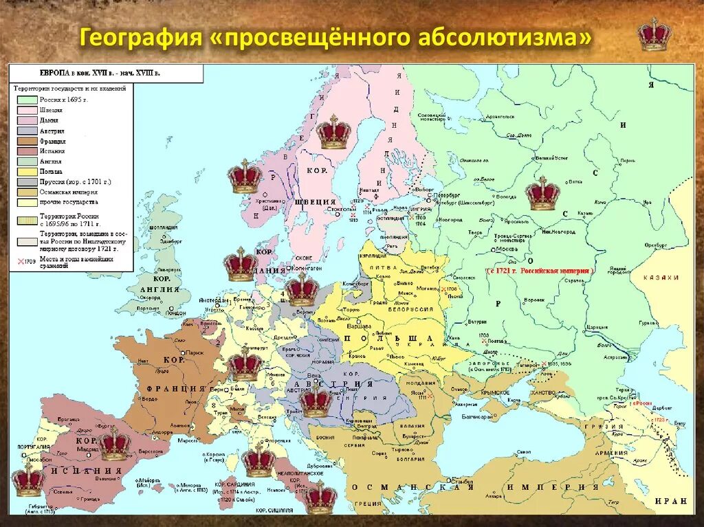 Просвещенный абсолютизм в Европе. Европа в XVIII веке карта. Карта Европы 18 век. Европа в XVIII В. эпоха Просвещения карта. Начало 18 века в европе