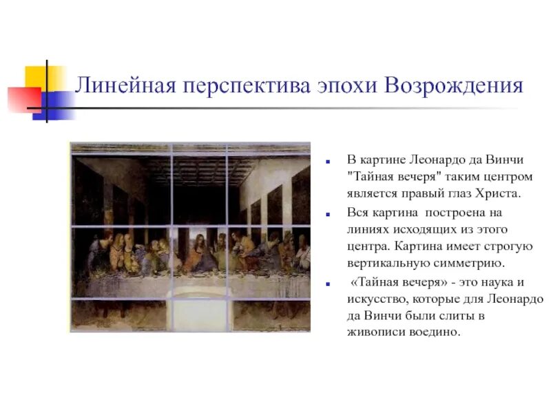 Леонардо да винчи изобретения. Законы перспективы в рисунке. Поклонение волхвов леонардо да винчи. Перспективы леонардо да винчи. Леонардо да винчи перспектива.