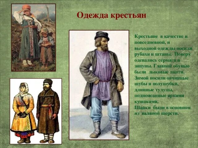 Как выглядит горожанин