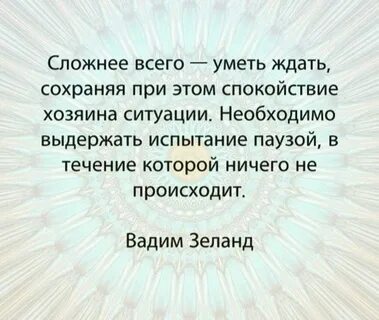 Выдержать испытание