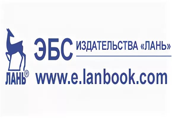 Http e lanbook com. Электронно-библиотечная система Лань логотип. ЭБС Лань логотип. Баннер Лань. Образовательной системы Лань.