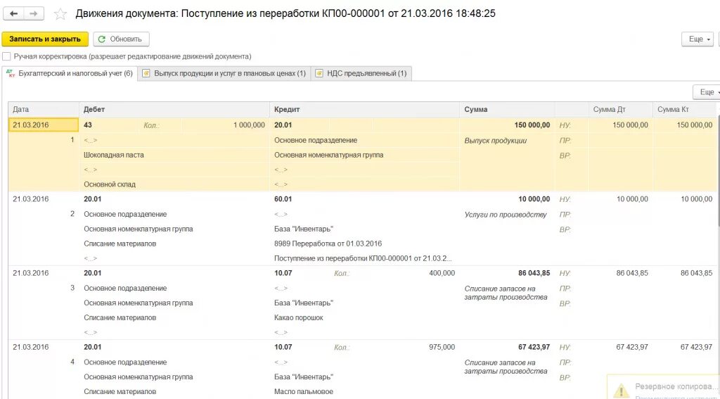 Давальческое сырье у давальца. Давальческое сырье в бухгалтерском учете. счет с давальческими материалами. бухгалтерский учет операций по переработке давальческого сырья. проводки при давальческом сырье.