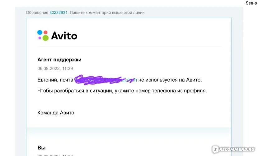 Как привязать телефон к авито