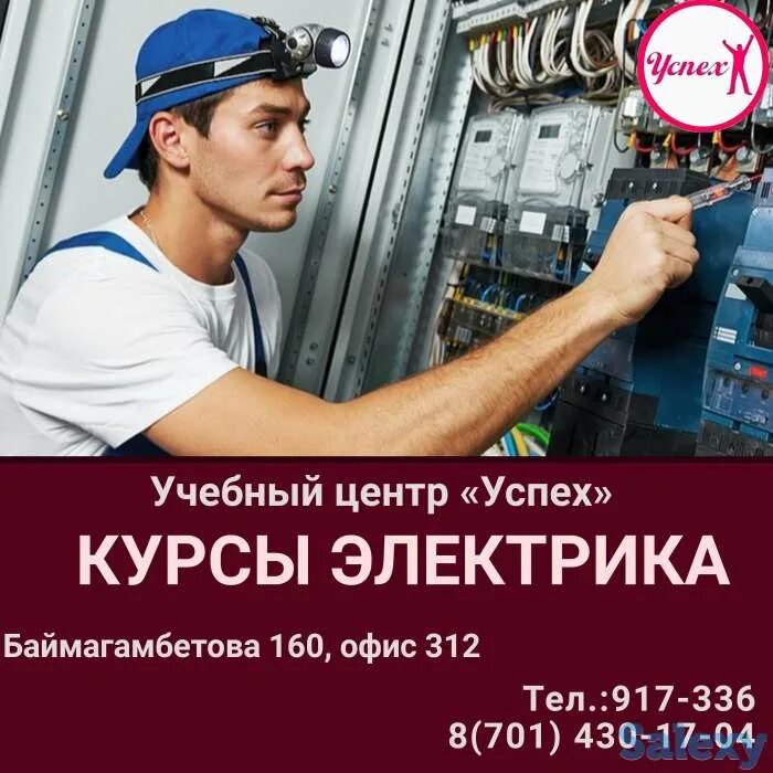 Студенты электрики. Курсы электриков. Студенты электрики на практике. Учебные курсы электрика. Курсы электрика.