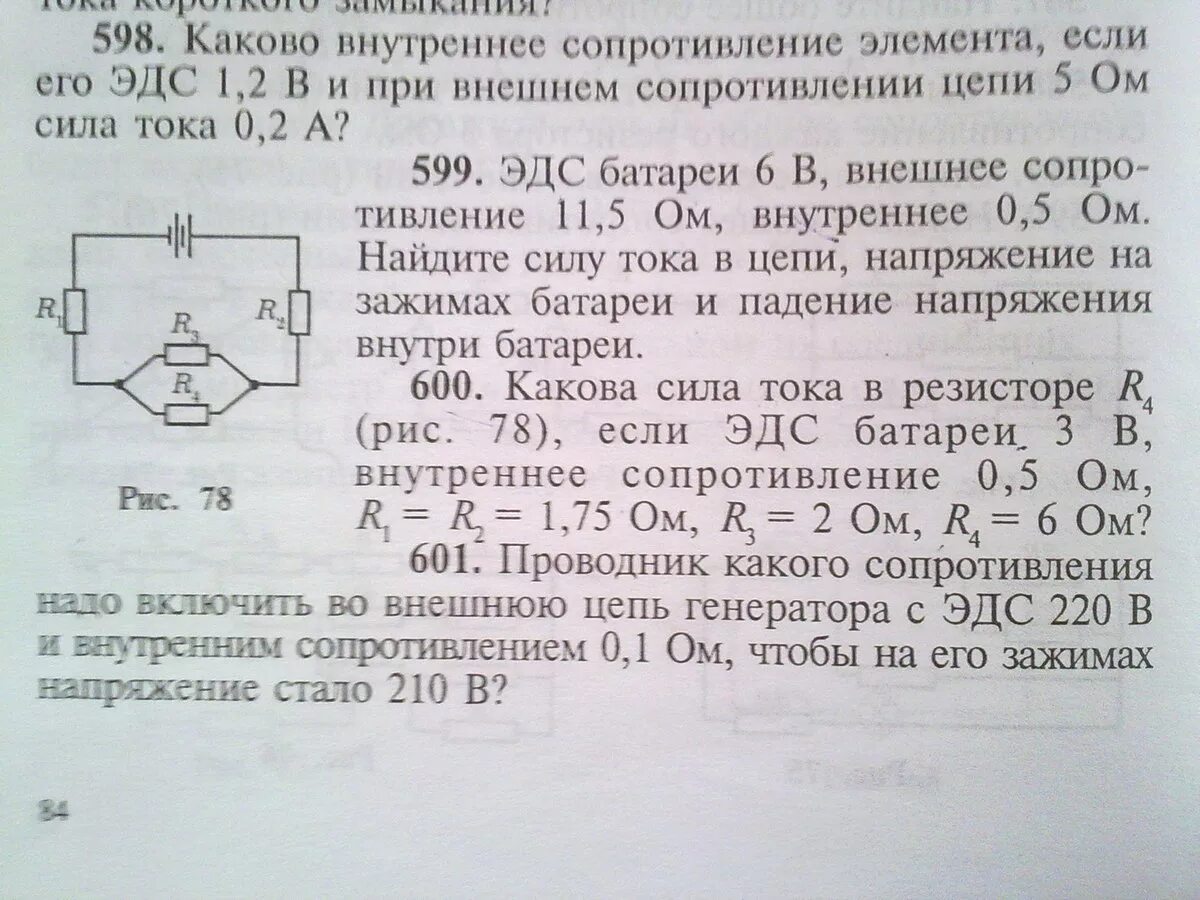 Какова мощность тока в телевизоре включенном