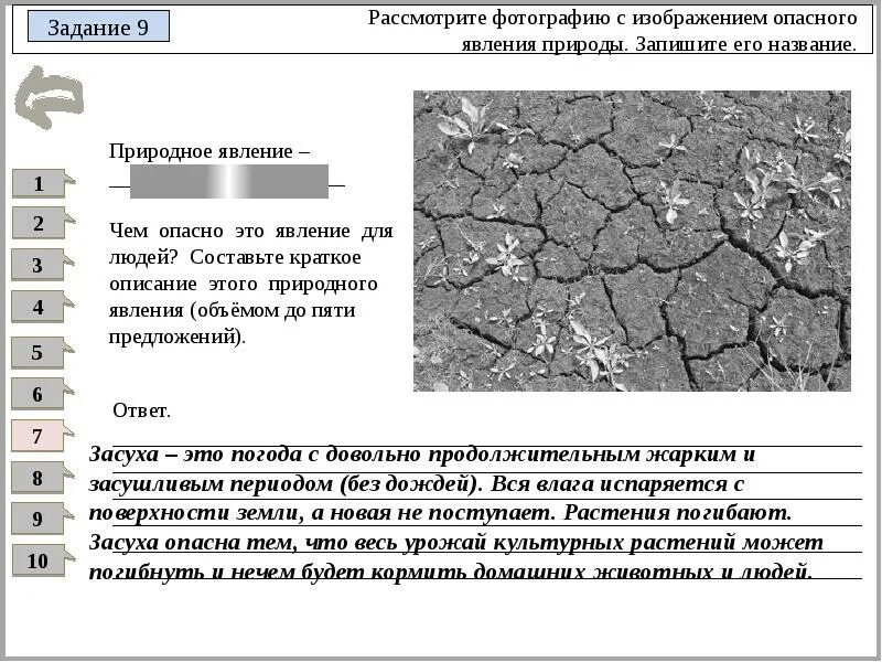 Явления природы география 6