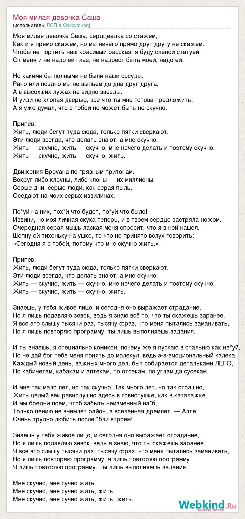 Текст песни когда ты рядом. Слова песни ливень. Песня слова живу потому что ты рядом. Слова песни так хочется жить. Текст песни когда ты рядом.