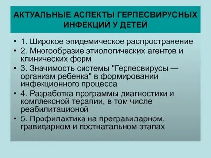 Актуальные аспекты