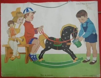 Игра в лошадки чайковский