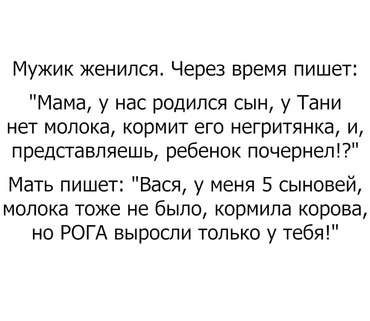 Первым мужчиной женатый. Рецепты мудрой мамы. Анекдот мама у нас родился сын у Тани нет молока.