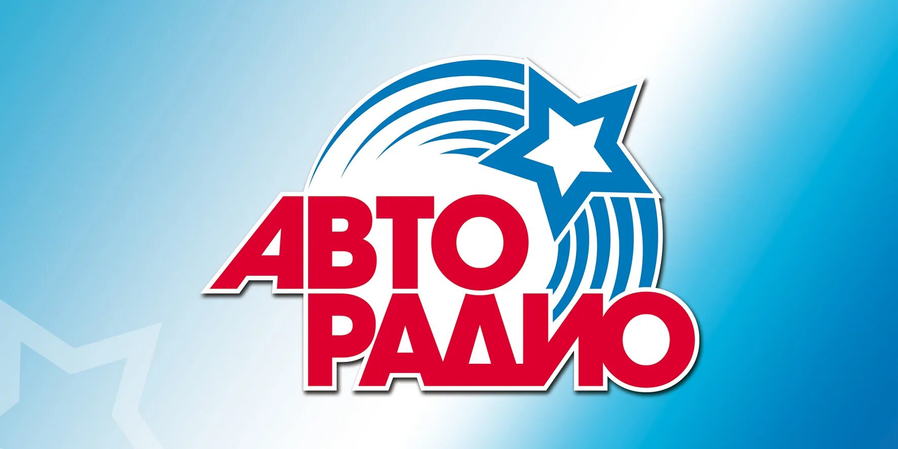 Логотип радиостанции авторадио. Радио авторадио. 22 хита 2022 года live из студии авторадио. Д. Авторадио тверь.