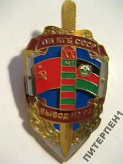 Войска правительственной связи