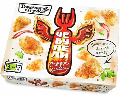 Чебупели горячая штучка с мясом