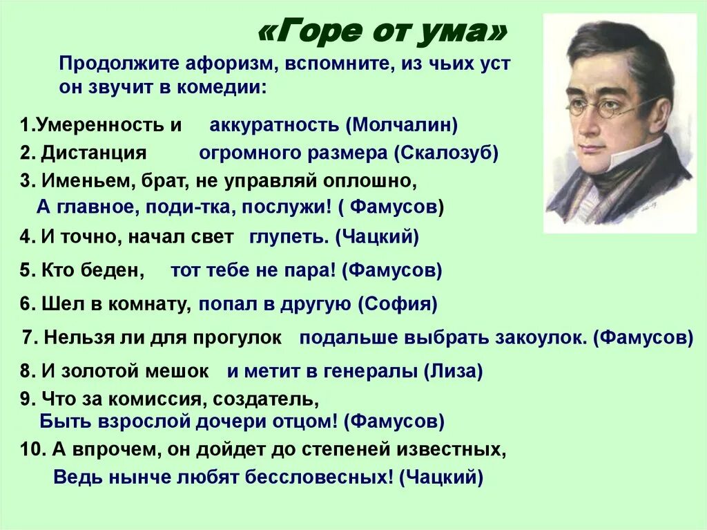Кто беден тот тебе не пара афоризм