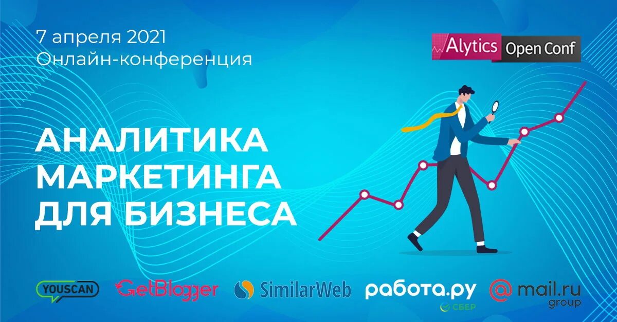 Веб аналитик работа. Аналитика в маркетинге. маркетолог аналитик. работа маркетолога аналитика в картинках. маркетолог аналитик картинки.
