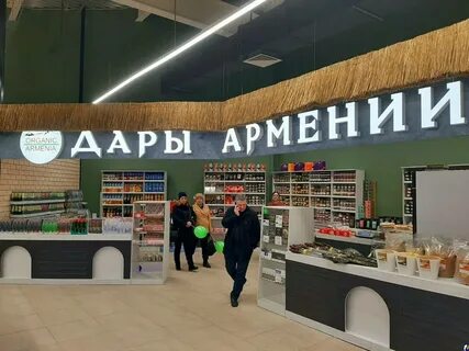 Армянский работа москва