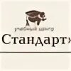 Центр стандарт