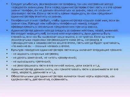 Какое образование нужно администратору