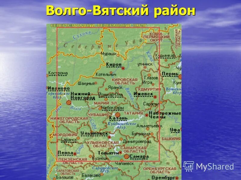 Реки Волго Вятского района на карте. Волго-Вятский экономический район карта с городами. Граница Волго Вятского района на карте. Сравнение центрального и волго вятского района