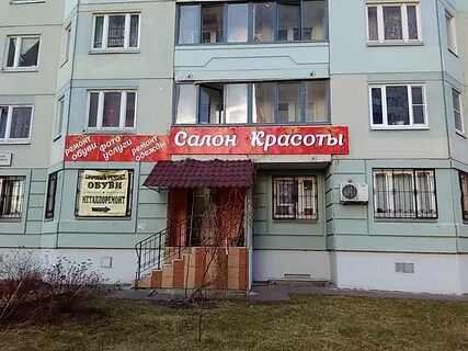 Салон красоты 18